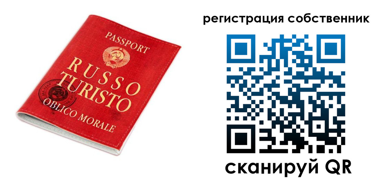 прописка от собственника в Поронайске