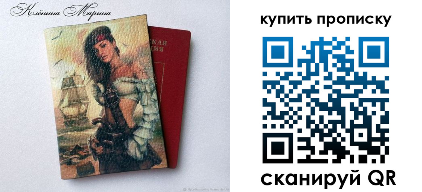 прописка ребенка в Поронайске