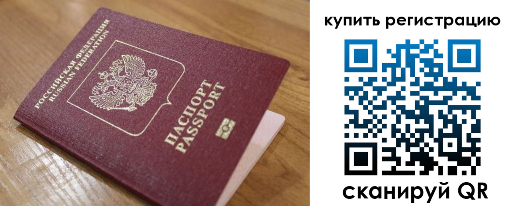 прописка ребенка в Поронайске