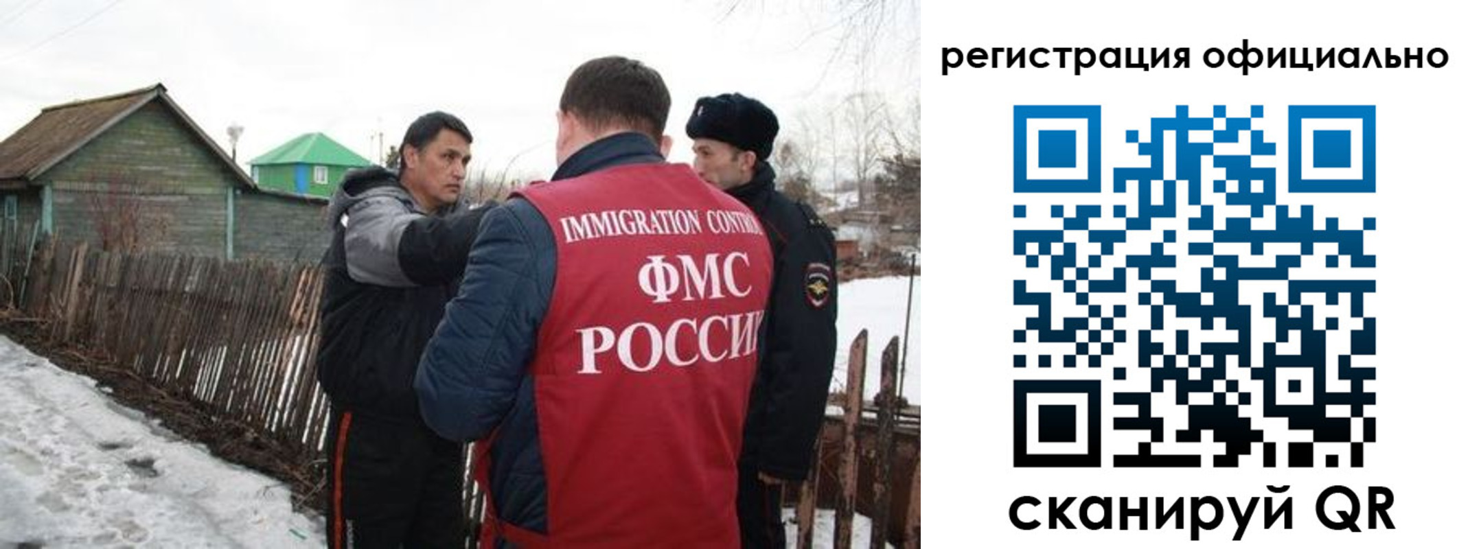 прописка для работы в Поронайске