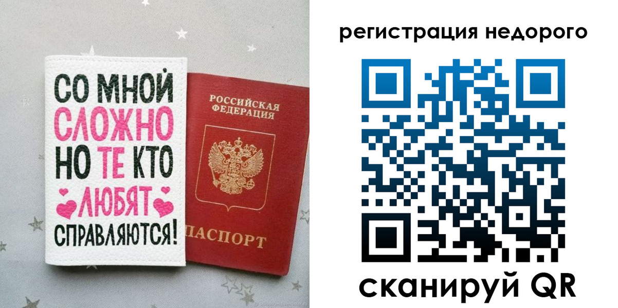 прописка иностранных граждан в Поронайске