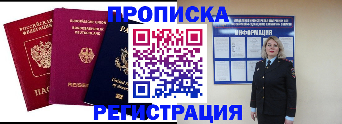 временная регистрация законно в Поронайске