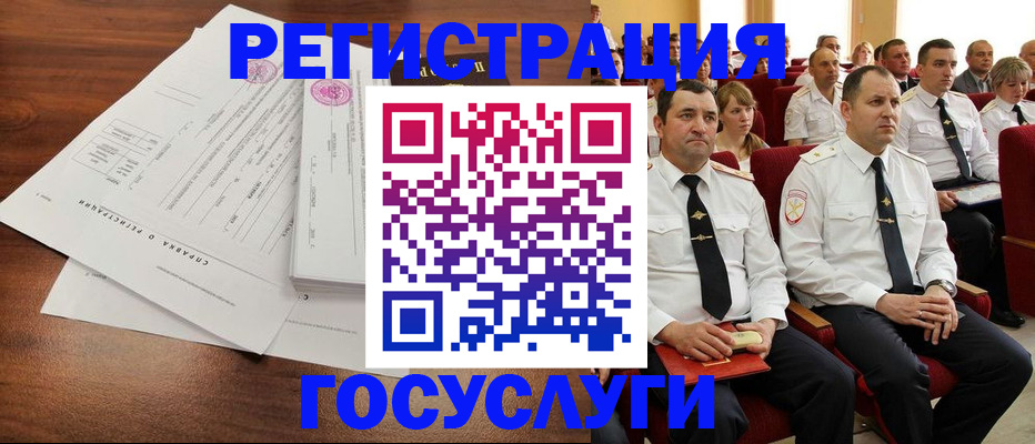 временная регистрация в Поронайске