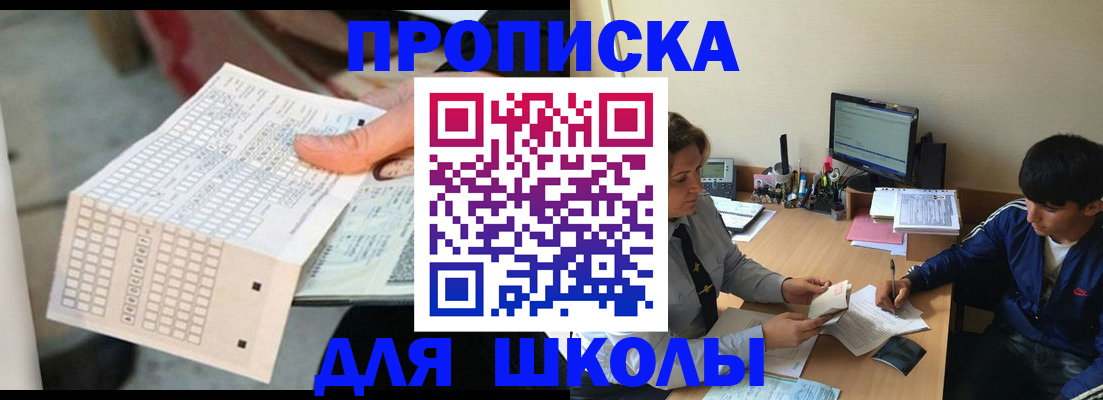 временная регистрация для всех в Поронайске
