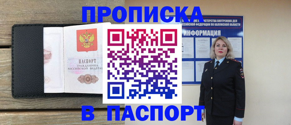 миграционный учет в Поронайске