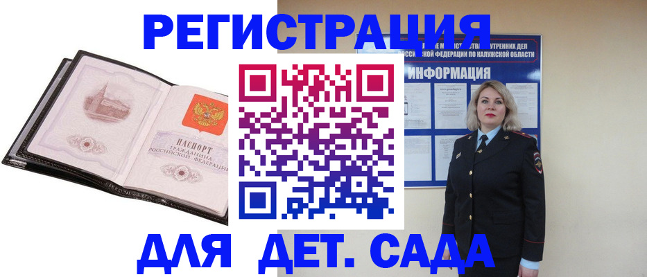 регистрация в Поронайске