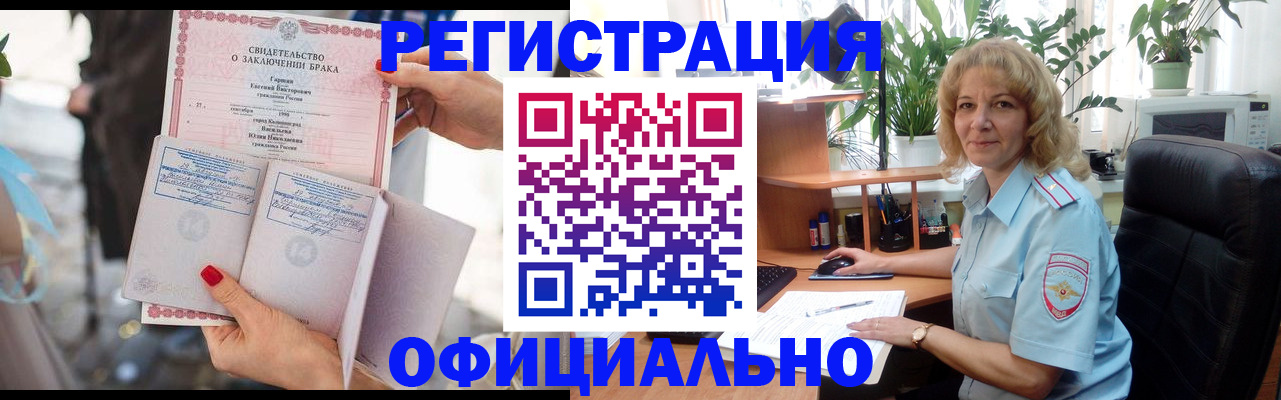 временная регистрация законно в Поронайске